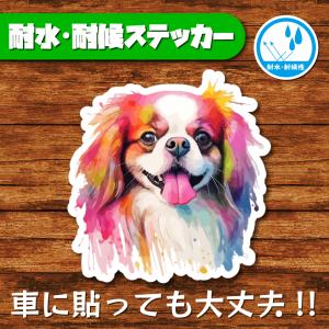 耐水・耐候ステッカー(狆 3)