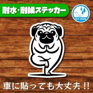 耐水・耐候ステッカー(パグ 6)