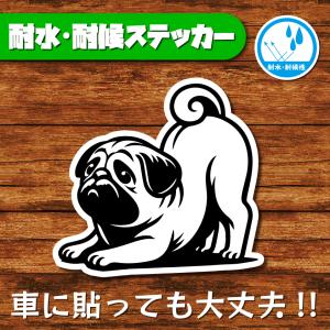耐水・耐候ステッカー(パグ 7)
