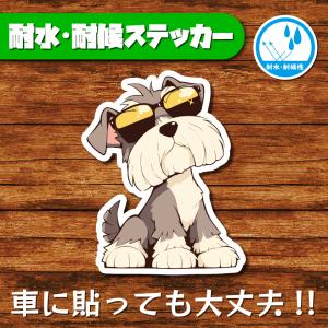 耐水・耐候ステッカー(ミニチュアシュナウザー 16)