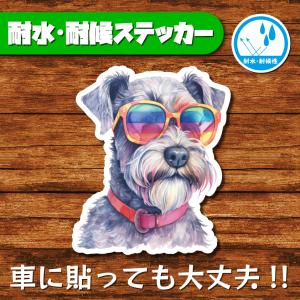 耐水・耐候ステッカー(ミニチュアシュナウザー 20)