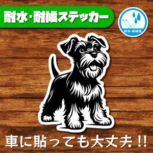 耐水・耐候ステッカー(ミニチュアシュナウザー 22)