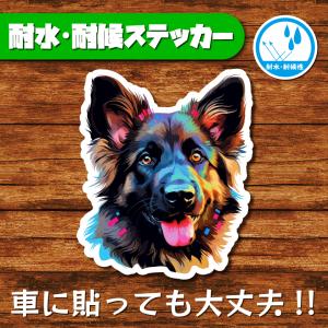 耐水・耐候ステッカー(シェパード 3)