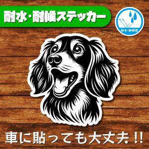耐水・耐候ステッカー(ダックスフント 19)