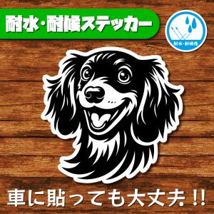 耐水・耐候ステッカー(ダックスフント 20)