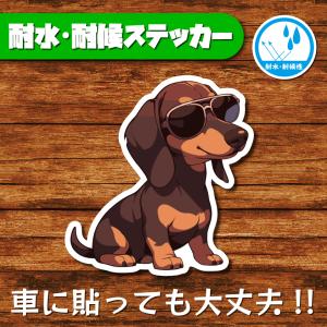 耐水・耐候ステッカー(ダックスフント 25)