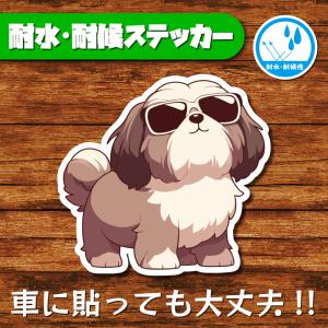 耐水・耐候ステッカー(シーズー 9)
