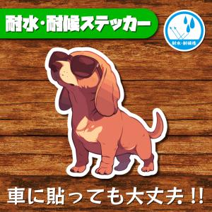 耐水・耐候ステッカー(ダックスフント 27)
