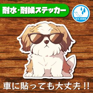 耐水・耐候ステッカー(ハバニーズ 2)