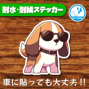 耐水・耐候ステッカー(ビーグル 4)