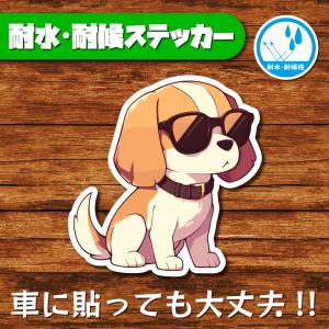 耐水・耐候ステッカー(ビーグル 5)