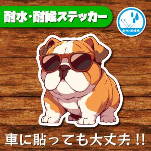 耐水・耐候ステッカー(ブルドッグ 6)