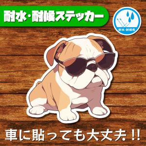 耐水・耐候ステッカー(ブルドッグ 7)