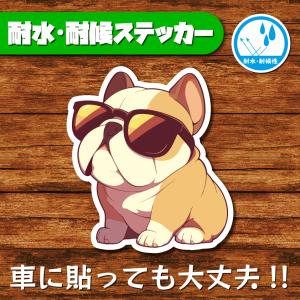 耐水・耐候ステッカー(ブルドッグ 8)