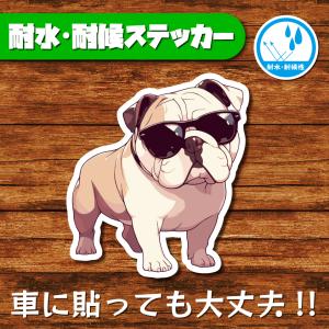 耐水・耐候ステッカー(ブルドッグ 9)