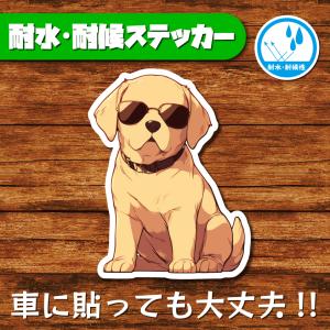 耐水・耐候ステッカー(ラブラドールレトリバー 3)