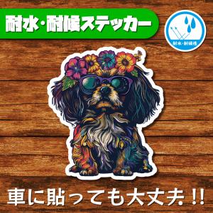耐水・耐候ステッカー(ペキニーズ 9)
