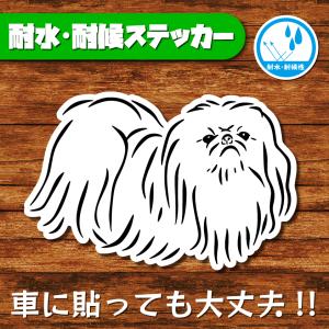 耐水・耐候ステッカー(ペキニーズ 10)
