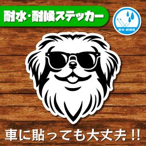 耐水・耐候ステッカー(ペキニーズ 13)