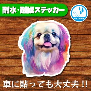 耐水・耐候ステッカー(ペキニーズ 14)