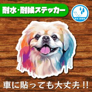 耐水・耐候ステッカー(ペキニーズ 15)