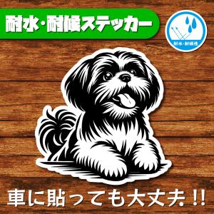 耐水・耐候ステッカー(シーズー 12)