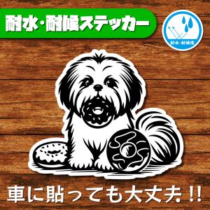 耐水・耐候ステッカー(シーズー 16)