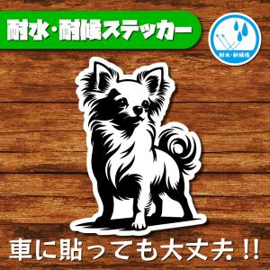耐水・耐候ステッカー(チワワ 24)