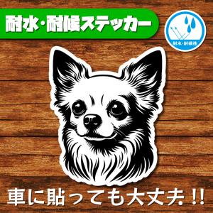 耐水・耐候ステッカー(チワワ 27)