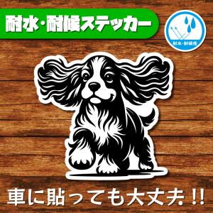 耐水・耐候ステッカー(アメリカンコッカースパニエル 10)