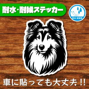 耐水・耐候ステッカー(シェルティ 7)