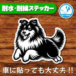 耐水・耐候ステッカー(シェルティ 9)