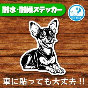 耐水・耐候ステッカー(ミニチュアピンシャー 18)