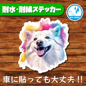 耐水・耐候ステッカー(日本スピッツ 6)