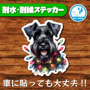 耐水・耐候ステッカー(ミニチュアシュナウザー 28)