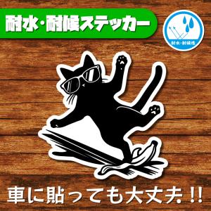 耐水・耐候ステッカー(猫 5)