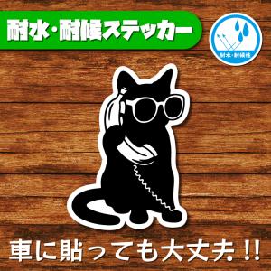 耐水・耐候ステッカー(猫 8)