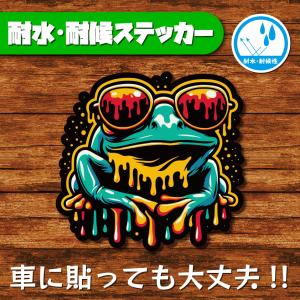 耐水・耐候ステッカー(カエル 3)