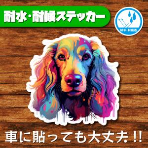耐水・耐候ステッカー(アフガンハウンド 2)