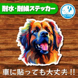 耐水・耐候ステッカー(レオンベルガー)