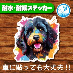 耐水・耐候ステッカー(ポーチュギーズ・ウォーター・ドッグ)