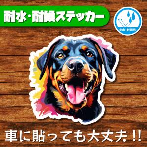 耐水・耐候ステッカー(ロットワイラー)