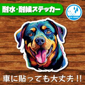 耐水・耐候ステッカー(ロットワイラー 2)