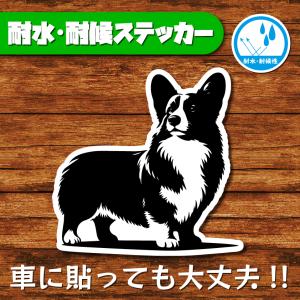耐水・耐候ステッカー(コーギー 14)