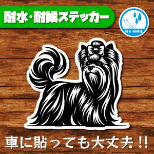 耐水・耐候ステッカー(ヨークシャーテリア 11)