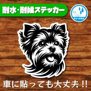 耐水・耐候ステッカー(ヨークシャーテリア 17)