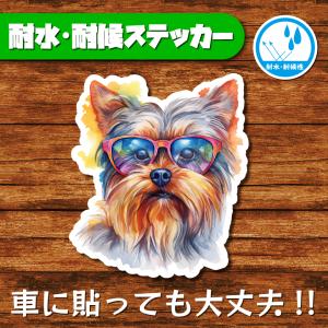 耐水・耐候ステッカー(ヨークシャーテリア 22)