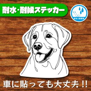 耐水・耐候ステッカー(ラブラドールレトリバー 10)