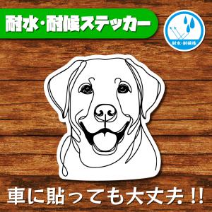 耐水・耐候ステッカー(ラブラドールレトリバー 11)