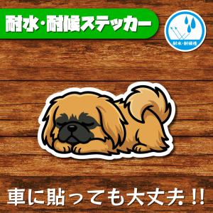 耐水・耐候ステッカー(ペキニーズ 19)